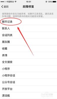 已刪除的微信聊天记录還能看到嗎怎麼看 微信聊天记录删除后还能恢复吗？手把手教你5种查看方法