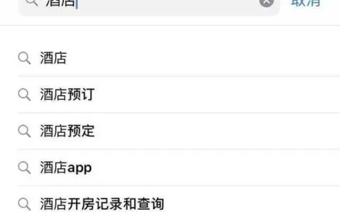 酒店查入住记录 手把手教你酒店入住记录查询全攻略，从流程到注意事项