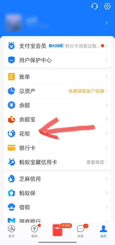 花呗怎么提现余额宝里面 花呗怎么提现余额宝里面