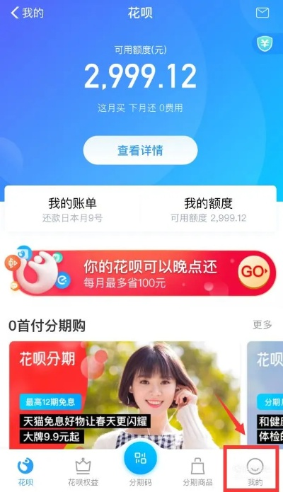 花呗怎么提现余额宝里面 花呗怎么提现余额宝里面
