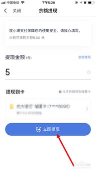 分期乐小额度提现 分期乐小额度提现攻略