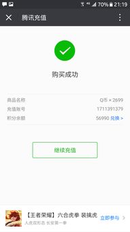 分期乐小额度提现 分期乐小额度提现攻略