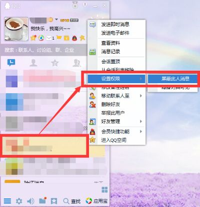 网络人教你如何查看别人聊天记录 网络人教你如何查看别人聊天记录