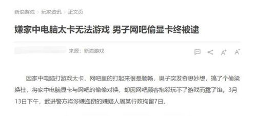 检察院查电竞酒店记录 检察院查电竞酒店记录，探究背后的故事与细节