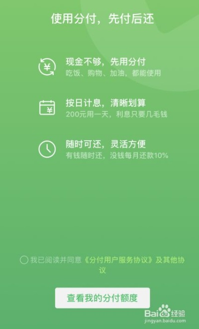 e卡100微信分付购买兑现 关于e卡100微信分付购买兑现的详细解析
