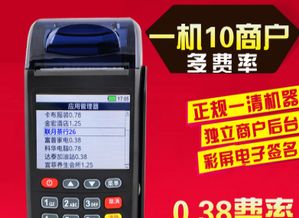 阜阳个人申请POS一清机攻略