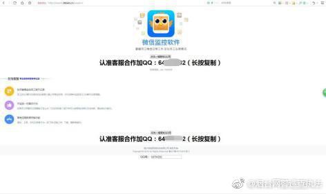 請問:如何纔能監控別人的微信聊天记录 揭秘真相，如何监控别人的微信聊天记录？不可不知的方法和注意事项