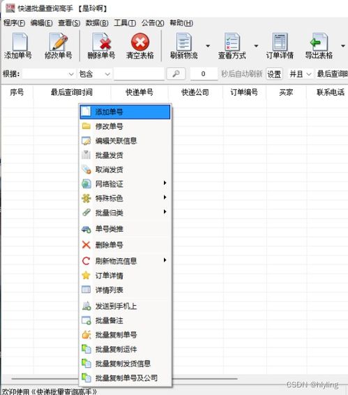 手机查酒店订单记录查询 手机查酒店订单记录查询全攻略，一步步教你轻松掌握
