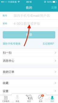 手机查酒店订单记录查询 手机查酒店订单记录查询全攻略，一步步教你轻松掌握