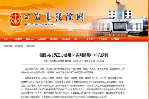 长沙POS机办理指南—一站式服务与案例解析
