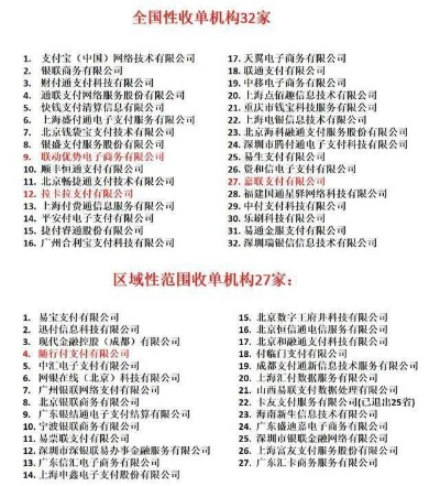 一清POS机申请地点及案例解析