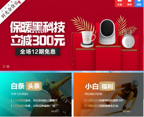 大唐网络京东白条提现靠谱吗 大唐网络京东白条提现靠谱吗？深度解析流程、风险与真实案例