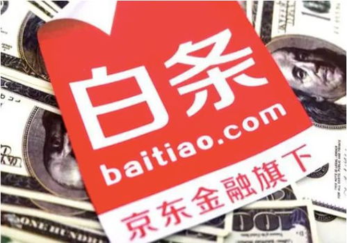 大唐网络京东白条提现靠谱吗 大唐网络京东白条提现靠谱吗？深度解析流程、风险与真实案例