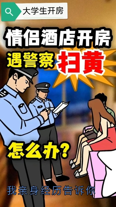 2021查开房我帮你 2021年查开房我帮你
