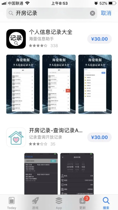 求查开房记录网址 揭秘网络开房记录查询服务