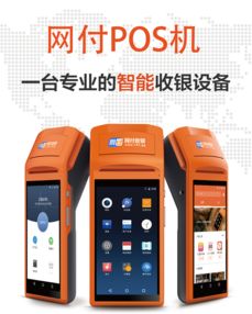 扫码收款POS机退款申请指南