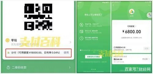微信分付怎么提现到银行卡上 微信分付怎么提现到银行卡上—详细步骤与案例解析