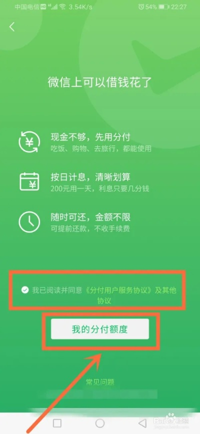 微信分付怎么提现到银行卡上 微信分付怎么提现到银行卡上—详细步骤与案例解析
