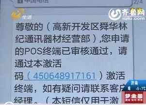 拉卡拉个人可以申请多个POS机的探讨