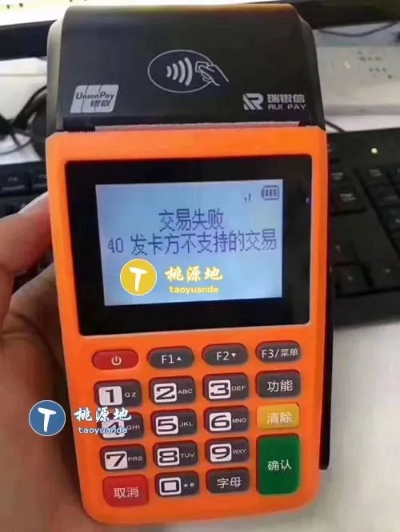 个人申请POS机风险及案例分析