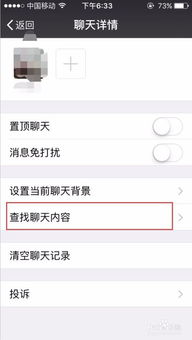 怎样知道别人手机微信聊天内容如何查询微信记录 如何安全地查询微信聊天记录