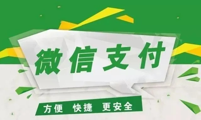 潍坊微信分付找商家兑现 潍坊微信分付，轻松找商家兑现—你的便捷之选