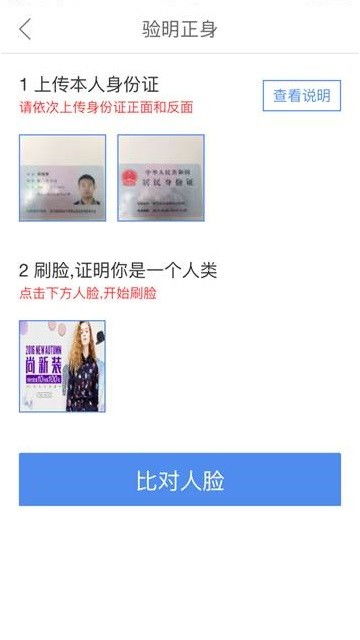 京东白条提现需要人脸识别 京东白条提现为什么要人脸识别？手把手教你操作流程和避坑指南
