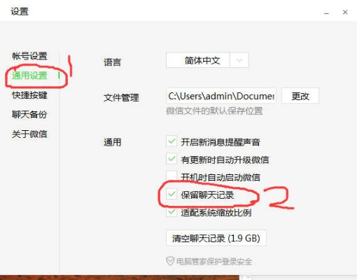 电脑查微信聊天記录 电脑查微信聊天记录，实用方法与注意事项