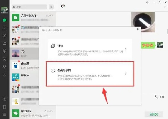 电脑查微信聊天記录 电脑查微信聊天记录，实用方法与注意事项