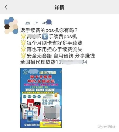 长葛POS机办理全攻略，轻松开启商业收款新纪元