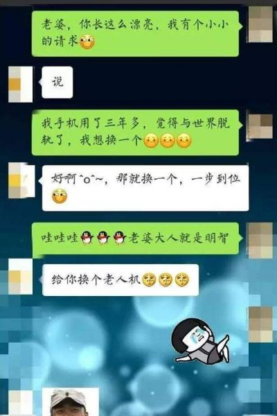 老公查老婆聊天记录老婆很黄的聊天记录 揭秘夫妻间的小秘密，老公查老婆聊天记录，老婆的黄聊天记录曝光
