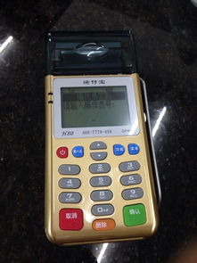 网上申请POS机可靠吗？可信吗？