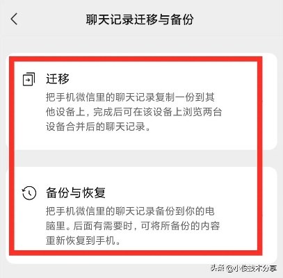 如何查看微信聊天記录 微信聊天记录怎么查？手把手教你3种方法+注意事项