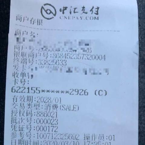 关于你的POS机申请已通过