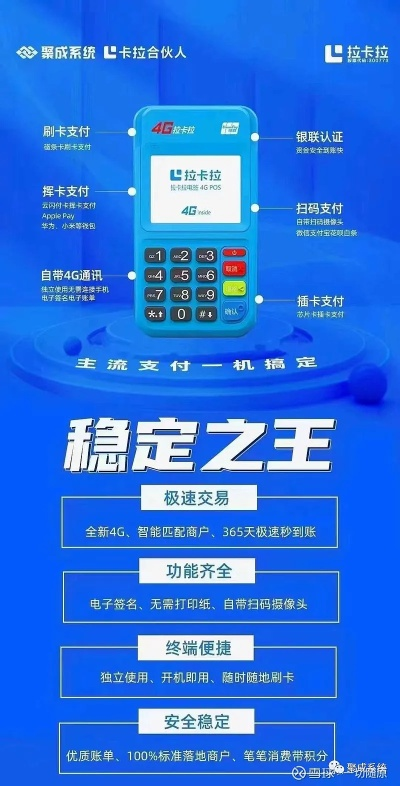 拉卡拉POS机办理业务指南