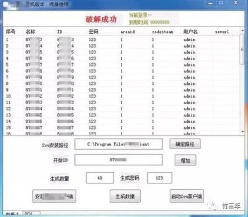 查开房软件破解版 揭秘查开房软件破解版，风险与真相全解析