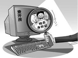查开房记录网址链接 揭秘网络隐私泄露，查开房记录的非法与风险