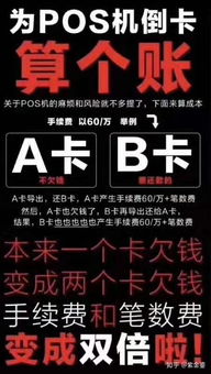 POS机分期办理全面解析，助你轻松解决资金难题