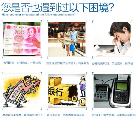 POS机办理热潮背后的真相