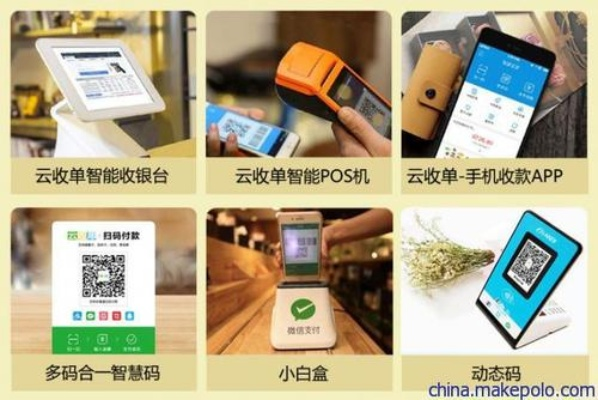 修水支付宝POS机申请流程详解