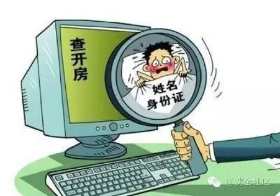 查开房记录在线查 揭秘查开房记录在线查，真相、风险与合法途径