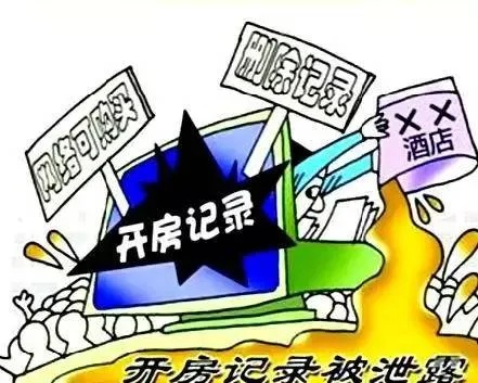 查开房记录在线查 揭秘查开房记录在线查，真相、风险与合法途径