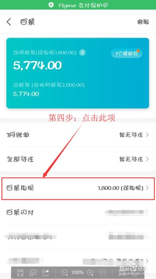 怎么用京东白条提现啊 怎么用京东白条提现？一文搞懂！