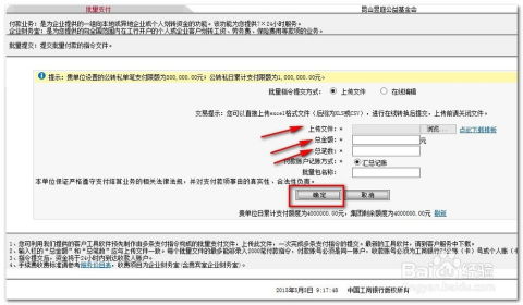 申请工商银行个人POS机申请流程与案例解析