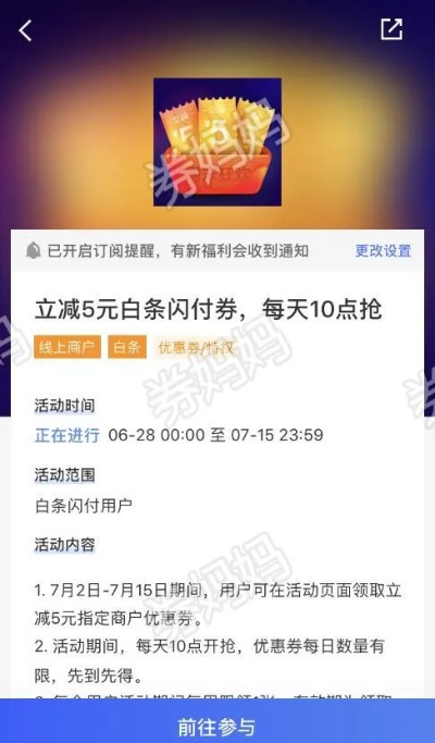 白条套出来闪付最新 白条套出来闪付最新操作指南与案例解析