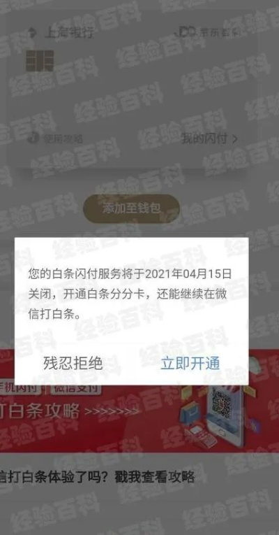 白条套出来闪付最新 白条套出来闪付最新操作指南与案例解析