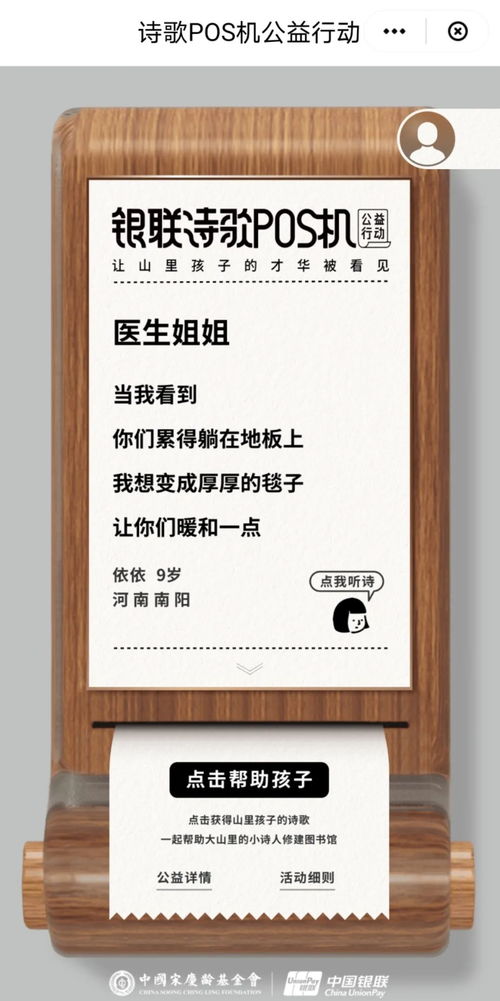 天门银联POS机申请官网使用指南