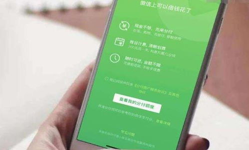 微信分付可以只提现一点吗 微信分付提现攻略，如何仅提现少量资金？