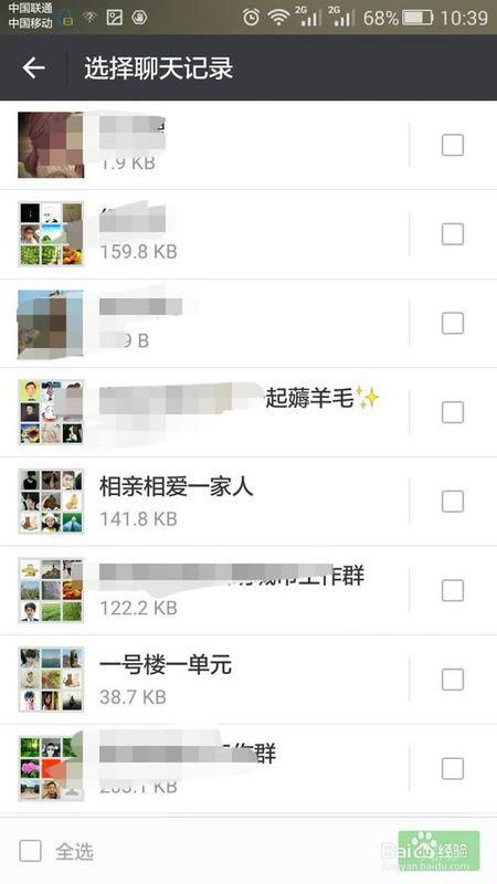 微信聊天記录能修改聊天記录吗 微信聊天记录能修改聊天记录吗？揭秘真相并附案例解析