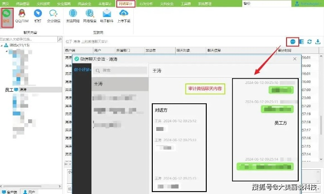 怎样才能查看爱人的微信聊天记录QQ聊天记录?如何查看伴侣的微信和QQ聊天记录？合法途径与注意事项全解析